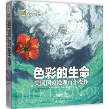 色彩的生命 pdf epub mobi 電子書 下載