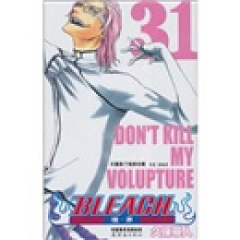 《境·界》死神31 pdf epub mobi 電子書 下載