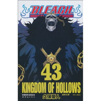 《境·界》死神43 pdf epub mobi 电子书 下载