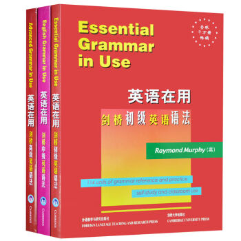 英語在用 英語在用劍橋初級中級高級英語語法 全三冊 英文版 外研社 pdf epub mobi 電子書 下載