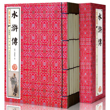 水滸傳 原著插圖版 全套共6冊 120迴 綫裝書籍 pdf epub mobi 電子書 下載