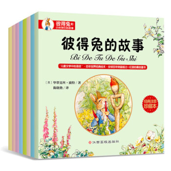 包邮8册经典全集彼得兔的故事注音版一年级课外书小学生二三年级彼得兔和他的朋友们比得兔的故事 pdf epub mobi 电子书 下载