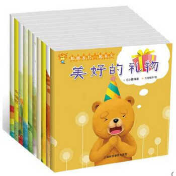 笨笨熊繪本 和朋友們一起長大 全10冊 暢銷兒童繪本圖書0-3-6歲 幼兒正版小熊繪本套裝