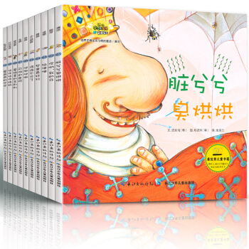 全10册培养正确生活习惯的童话绘本 0-6岁宝宝绘本故事书亲子读物儿童书籍 正版国外引进绘本 pdf epub mobi 电子书 下载
