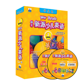 新东方·朗文新派少儿英语2：基础级（学生包 附光盘） pdf epub mobi 电子书 下载