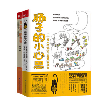 胃靠養腸靠清+腸子的小心思（共2冊） 書籍 pdf epub mobi 電子書 下載