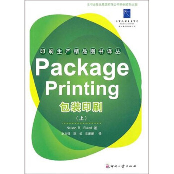 包装印刷(套装上下册)