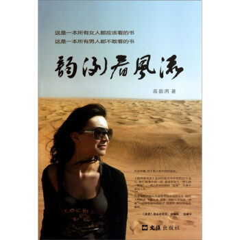 韵冽看风流 pdf epub mobi 电子书 下载