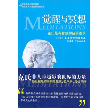 觉醒与冥想 pdf epub mobi 电子书 下载