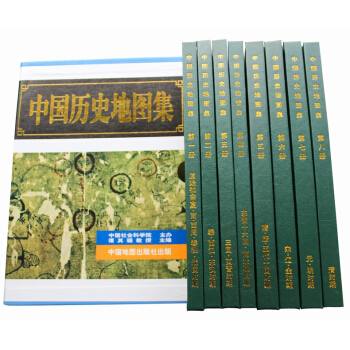 中国历史地图集(1-8册)(第一册-原始社会夏商西周春秋考古文物研究工具书 中国地图册 pdf epub mobi 电子书 下载