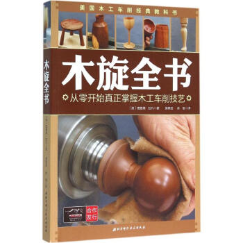 木旋全书 pdf epub mobi 电子书 下载