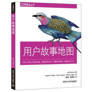 用戶故事地圖 pdf epub mobi 電子書 下載