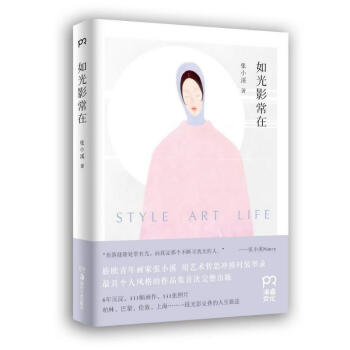如光影常在 pdf epub mobi 電子書 下載
