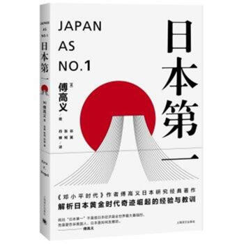 日本第一