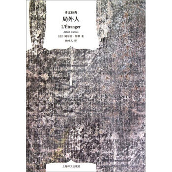 譯文經典：局外人 pdf epub mobi 電子書 下載
