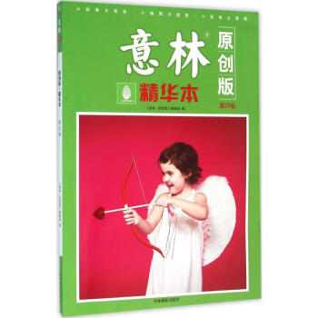 意林(精华本,原创版)第29卷 pdf epub mobi 电子书 下载