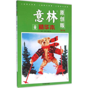 意林(精華本,原創版)第27捲 pdf epub mobi 電子書 下載