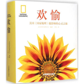 歡愉 pdf epub mobi 電子書 下載