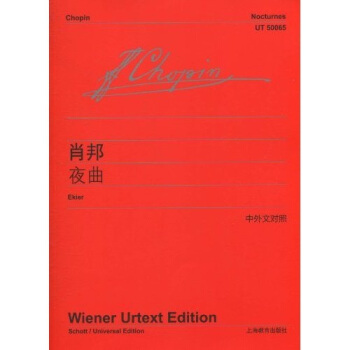 肖邦夜曲 pdf epub mobi 电子书 下载