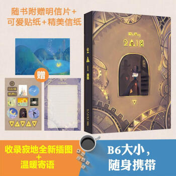 寂地：我的路2018·旅人手账 pdf epub mobi 电子书 下载