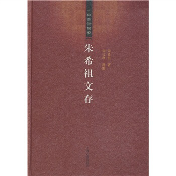 硃希祖文存 pdf epub mobi 電子書 下載