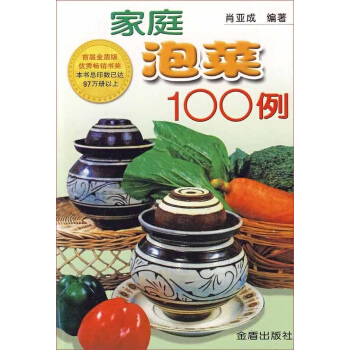 傢庭泡菜100例 pdf epub mobi 電子書 下載