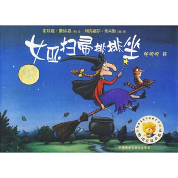 女巫掃帚排排坐 pdf epub mobi 電子書 下載