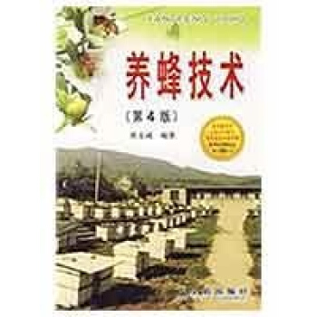 養蜂技術 pdf epub mobi 電子書 下載