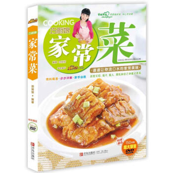 巧厨娘家常菜 pdf epub mobi 电子书 下载