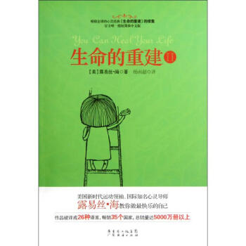 生命的重建2