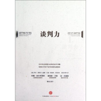 談判力(新版) pdf epub mobi 電子書 下載
