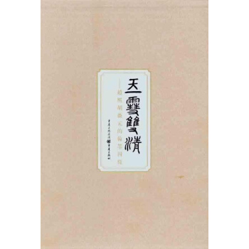 玉雪雙清:趙熙鬍薇元的翰墨因緣 pdf epub mobi 電子書 下載