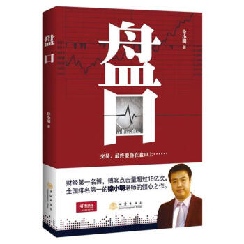 盘口 pdf epub mobi 电子书 下载