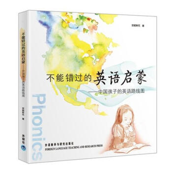 不能錯過的英語啓濛 pdf epub mobi 電子書 下載