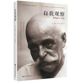 自我观察 pdf epub mobi 电子书 下载
