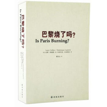 巴黎燒瞭嗎?