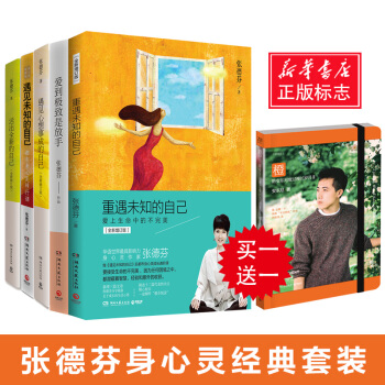 (簽章版)遇見未知的自己(修訂版)