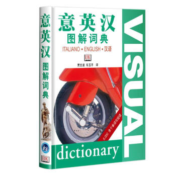 意英汉图解词典 pdf epub mobi 电子书 下载