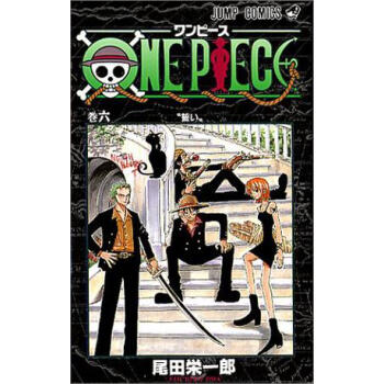 [现货]日文原版 漫画 海贼王 ONE PIECE 6 pdf epub mobi 电子书 下载