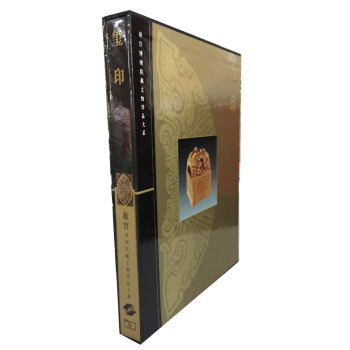 玺印 pdf epub mobi 电子书 下载