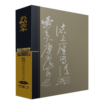 名帖善本 pdf epub mobi 电子书 下载