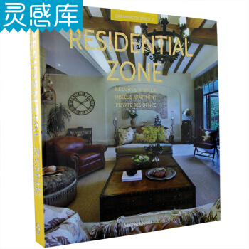 Residential Zone 意空間2 居住地帶 住宅室內裝飾陳設設計書籍 pdf epub mobi 電子書 下載