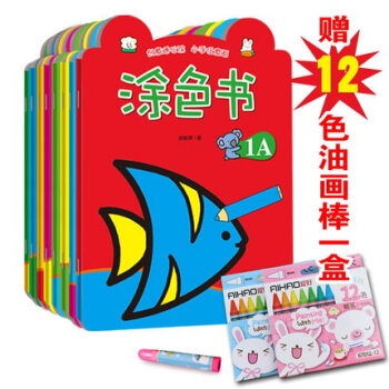 送12根油画棒包邮8册智灵童宝宝书籍0-3岁幼儿童涂色书画画本儿童简笔画大全教程学画临摹涂 pdf epub mobi 电子书 下载
