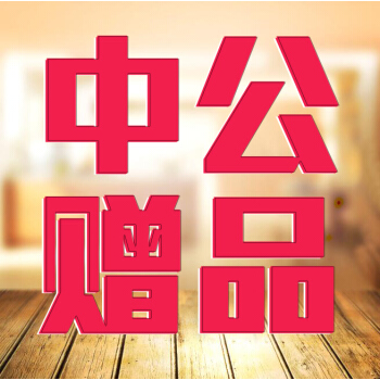 電子贈品,隨書贈送,送完為止 贈品單拍不發貨