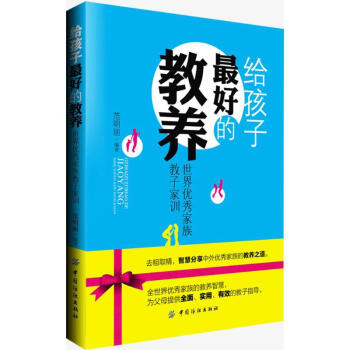 给孩子最好的教养 pdf epub mobi 电子书 下载