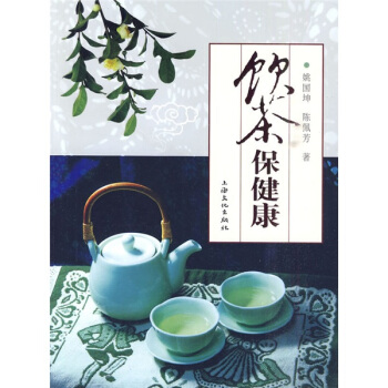 飲茶保健康 pdf epub mobi 電子書 下載