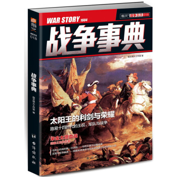 戰爭事典018 pdf epub mobi 電子書 下載