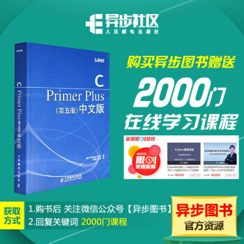 C PRIMER PLUS(第五版)中文版(第五版) pdf epub mobi 電子書 下載