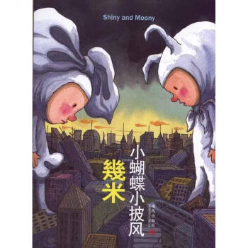 小蝴蝶小披风