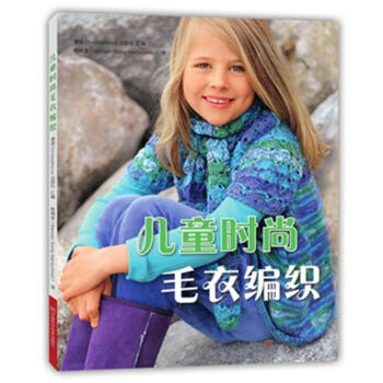 兒童時尚毛衣編織